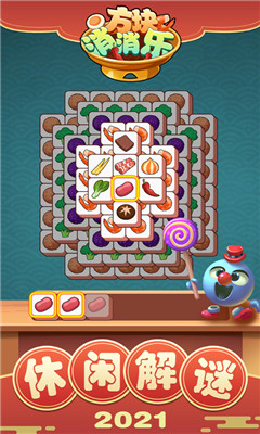 方块消消乐赚钱版截图欣赏