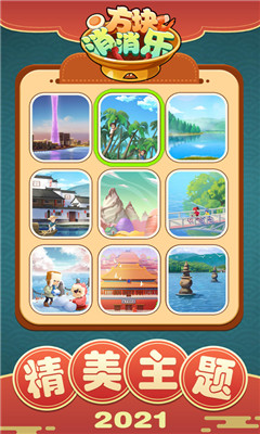 方块消消乐赚钱版截图欣赏