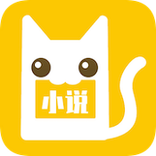 老猫小说app最新版本