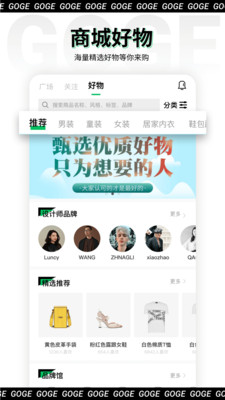 购格GoGe截图欣赏