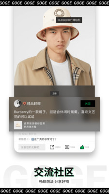 购格GoGe截图欣赏