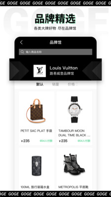 购格GoGe截图欣赏