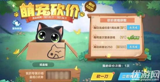 QQ飞车手游纸盒喵怎么免费获得 新宠物纸盒喵技能效果介绍