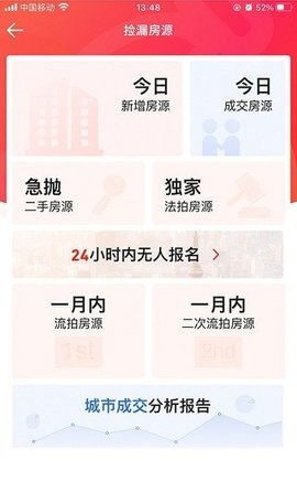 吉拍拍卖房截图欣赏