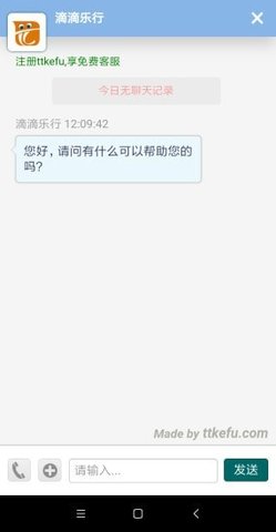 滴滴乐行截图欣赏