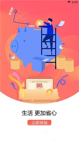 嗨蜜淘截图欣赏