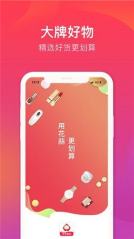 花小蒜截图欣赏