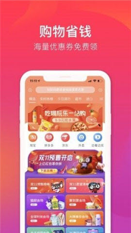 花小蒜截图欣赏