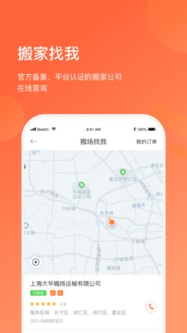 长三角车生活截图欣赏