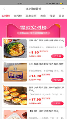 狍狍优选截图欣赏