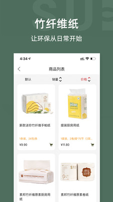 素邦生活截图欣赏