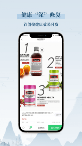 你我健康截图欣赏