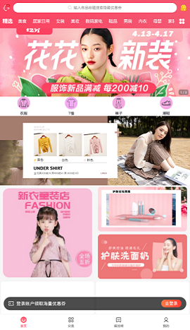 蓝樱优品截图欣赏