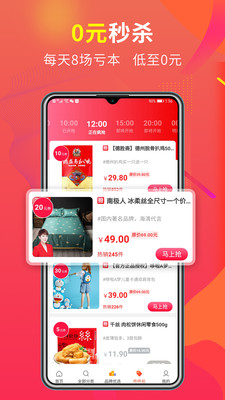 蜂鸟惠淘截图欣赏