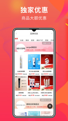 蜂鸟惠淘截图欣赏