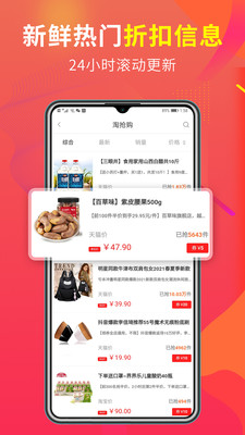 蜂鸟惠淘截图欣赏