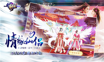 斩魔问道IOS版截图欣赏