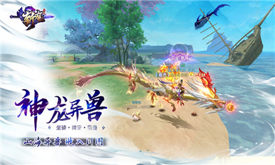 斩魔问道IOS版截图欣赏