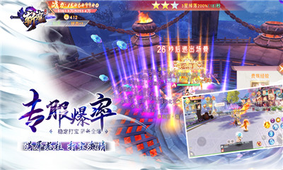 斩魔问道IOS版截图欣赏