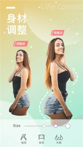 一键美图大师截图欣赏