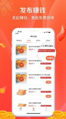 购团团截图欣赏