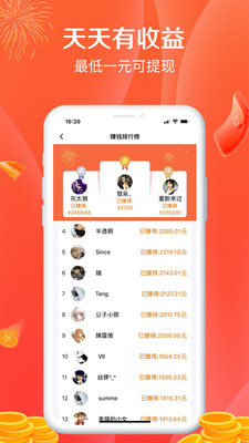 购团团截图欣赏