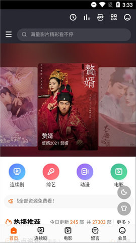 奇乐影院截图欣赏