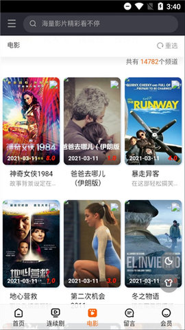 奇乐影院截图欣赏