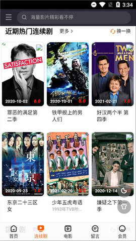 奇乐影院截图欣赏