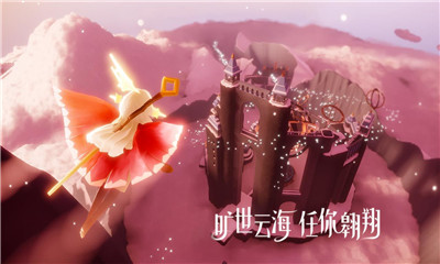 光遇测试服游戏截图