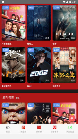 吉吉影院截图欣赏