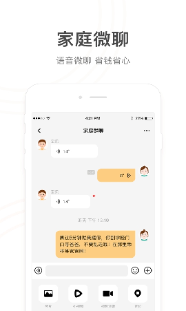 小天才app截图欣赏