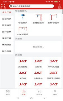 杰特掌超截图欣赏