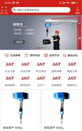 杰特掌超截图欣赏