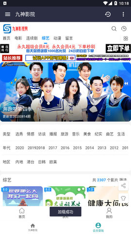 九神影院截图欣赏