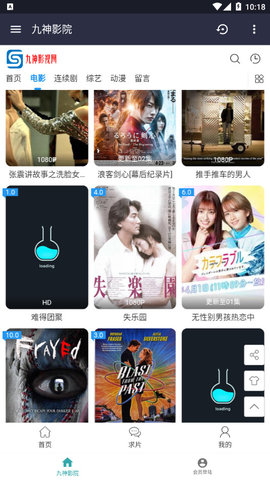 九神影院截图欣赏