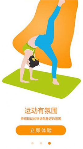 健走达人截图欣赏