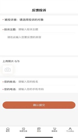 壹美GO截图欣赏