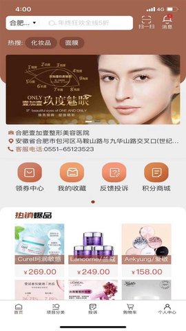 壹美GO截图欣赏