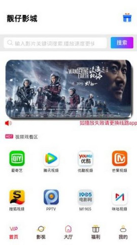 靓仔影城截图欣赏