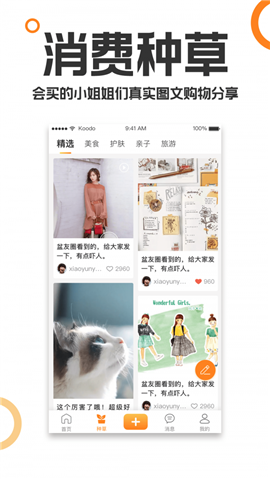 重庆购物狂截图欣赏