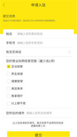 美点到家截图欣赏