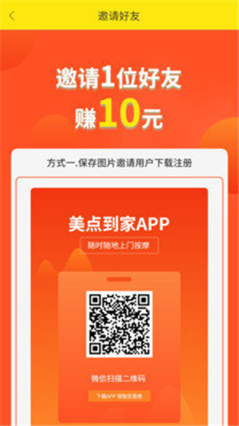 美点到家截图欣赏