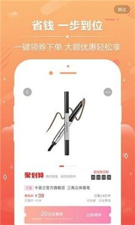 有果优惠券截图欣赏