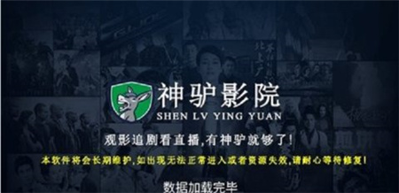 神驴影院截图欣赏