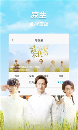 骑士影院截图欣赏