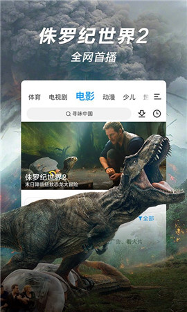 骑士影院截图欣赏