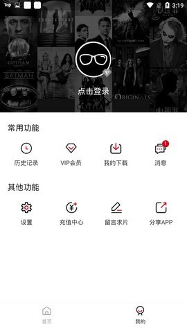 不二追剧截图欣赏