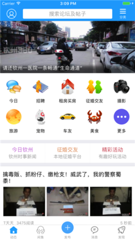 钦州360截图欣赏