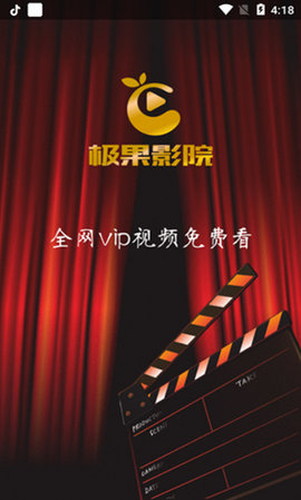 极果影院截图欣赏